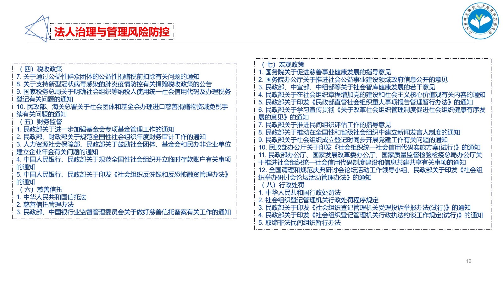 2023川人才基金会介绍_12.jpg